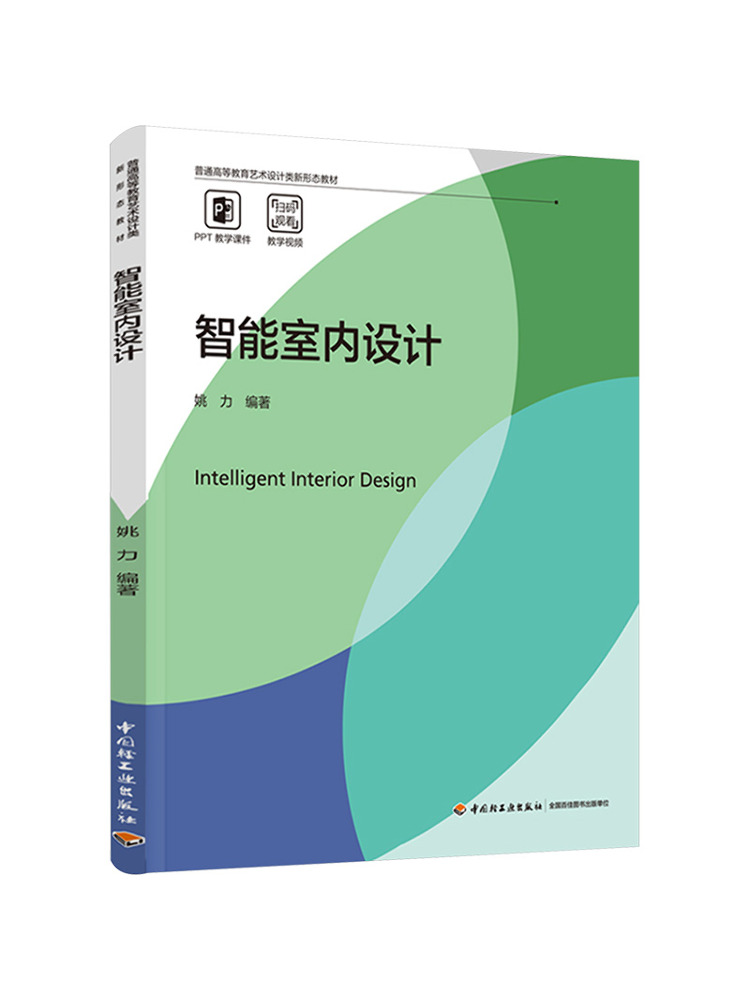 Book-Winshare Smart Interior D - Interior Design Education recension och pris
